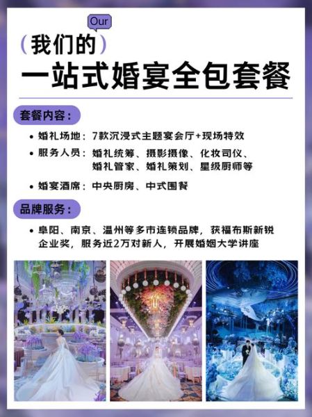 婚庆公司怎么选_婚礼策划哪家好