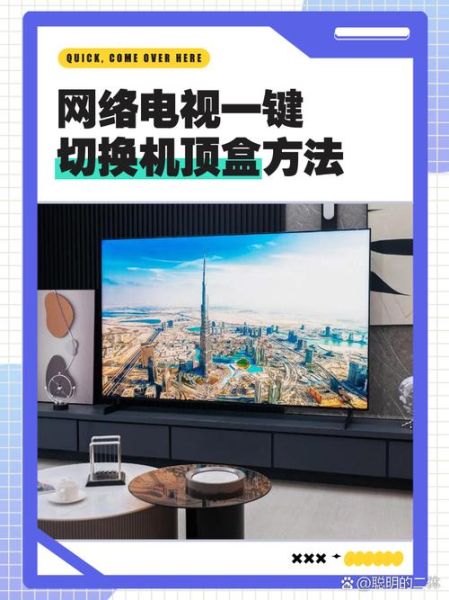 互联网电视怎么破解限制_电视盒子如何绕过地区锁