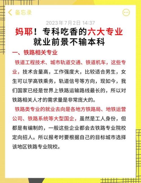 铁路未来发展趋势_高铁就业前景怎么样