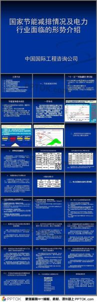 上海市节能减排中心有限公司怎么样_节能减排政策咨询流程