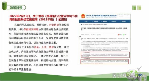 上海市节能减排中心有限公司怎么样_节能减排政策咨询流程