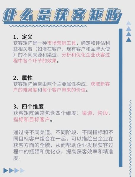 互联网企业如何获客_未来十年还能做吗