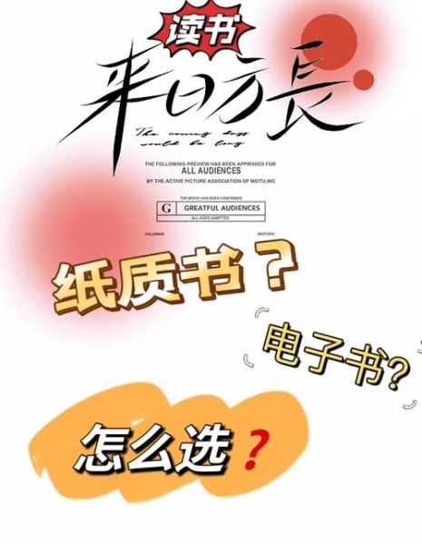 互联网图书发展趋势_纸质书会被电子书取代吗