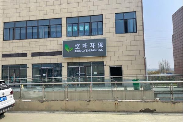 环保科技公司哪家好_宏观环保科技有限公司怎么样