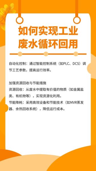 环保科技有限公司水_如何高效净化工业废水