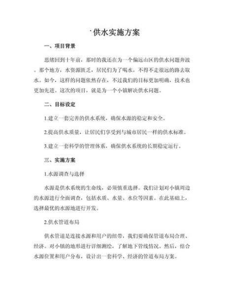 供水行业前景怎么样_供水企业如何提升水质
