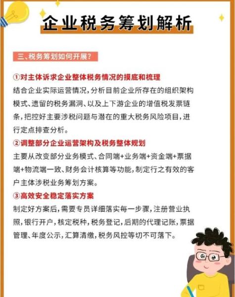 税务筹划哪家好_税务代理多少钱