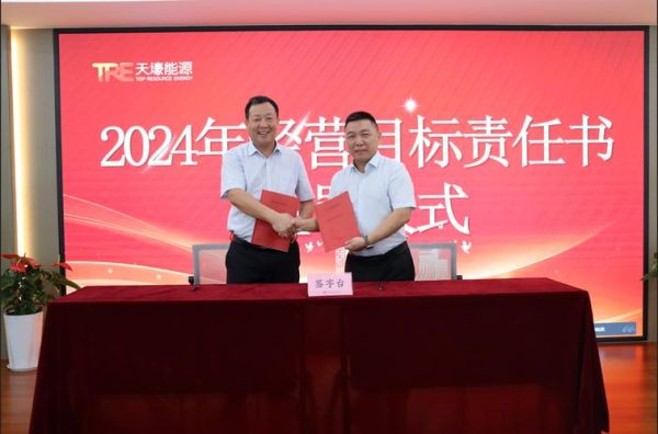 天壕环境股份有限公司李是谁_天壕环境李最新职务