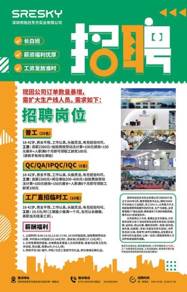 全球环保集团有限公司怎么样_全球环保集团招聘要求