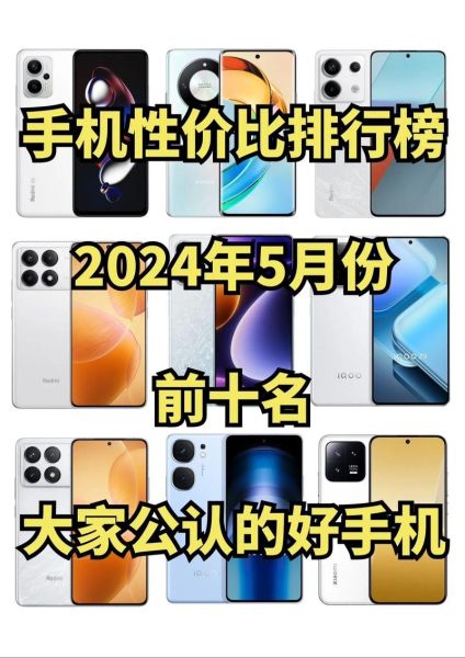 国产手机品牌哪个好_2024年值得买吗