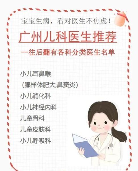 儿科医生就业前景怎么样_儿科专业值得报考吗