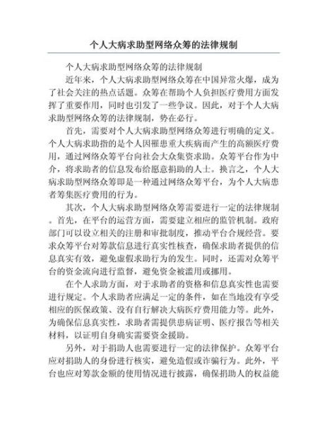 互联网众筹怎么做_众筹失败原因有哪些