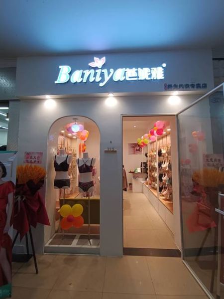 内衣市场前景怎么样_内衣创业赚钱吗