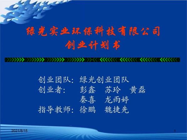 温州绿光环保有限公司怎么样_环保工程服务价格