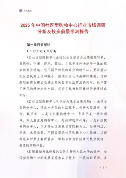 什么是中观行业分析_中观行业分析怎么写