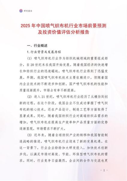 什么是中观行业分析_中观行业分析怎么写