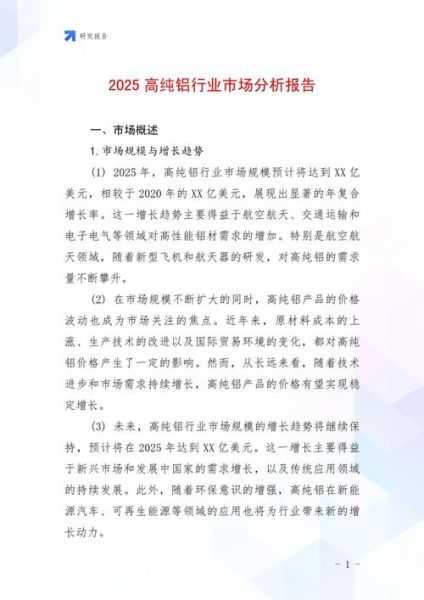 什么是中观行业分析_中观行业分析怎么写
