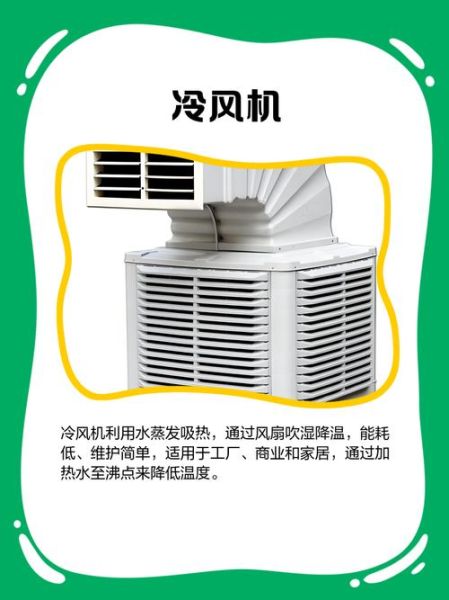 科瑞莱蒸发式冷气机怎么样_科瑞莱冷风机价格贵不贵