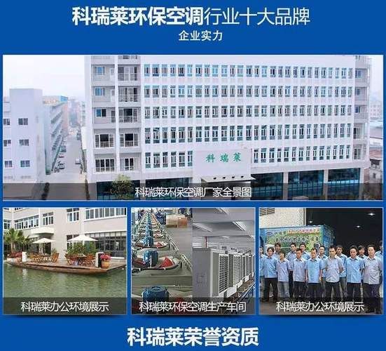 科瑞莱蒸发式冷气机怎么样_科瑞莱冷风机价格贵不贵