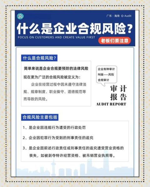 互联网公司政策研究_如何规避合规风险
