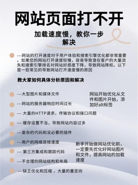 如何优化网站加载速度_网站加载慢怎么解决