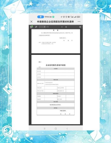 企业征信报告怎么查_企业征信数据多久更新一次