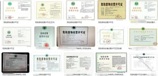 危废处理行业前景如何_危废处理资质怎么办理