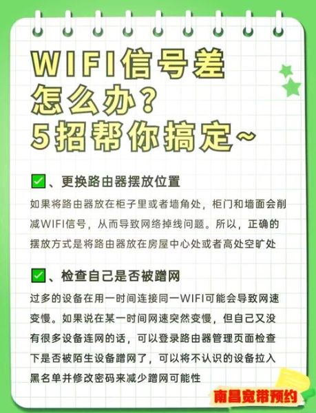 wifi信号弱怎么办_家用wifi怎么增强信号