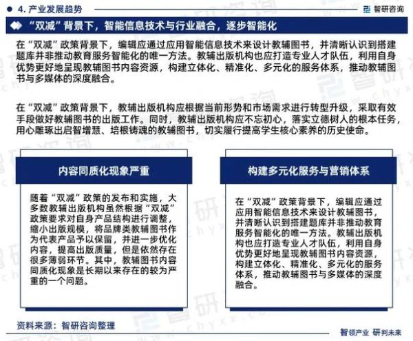 出版业未来发展趋势_出版行业还能赚钱吗