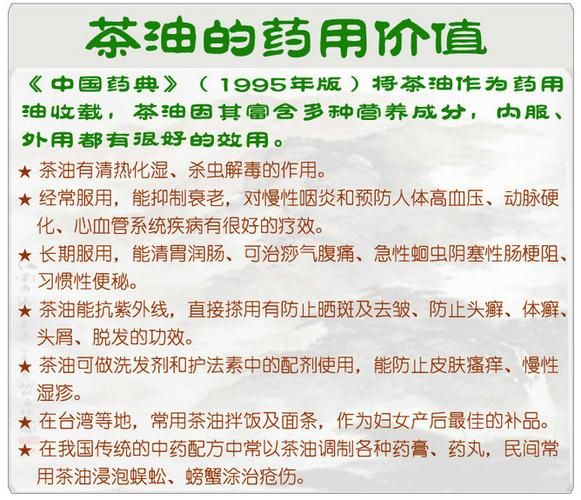 茶油多少钱一斤_茶油的功效与作用有哪些
