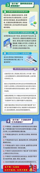 互联网企业包干制度是什么_如何落地实施