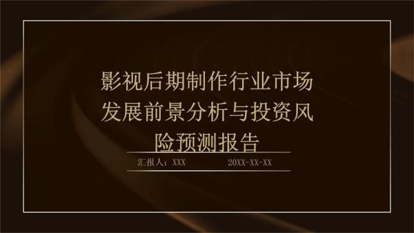 影视后期发展前景怎么样_影视后期行业未来趋势