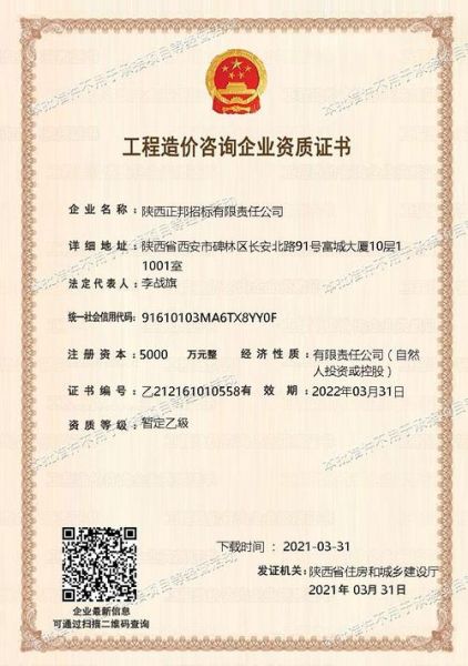 北京中节能咨询有限公司怎么样_节能咨询费用