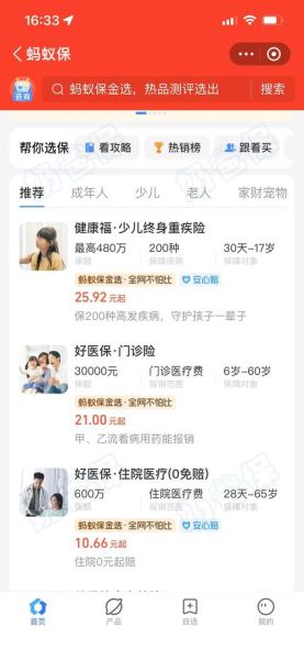 互联网保险靠谱吗_互联网保险怎么买最划算