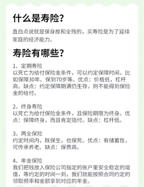 中国寿险行业现状_如何选择合适寿险产品