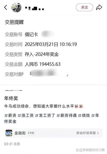 中国互联网金融年收入_互联网金融从业者真实薪资