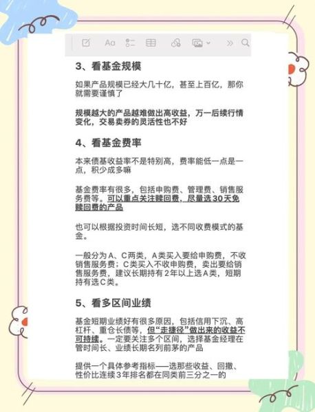 互联网基金哪个平台收益高_如何挑选靠谱平台