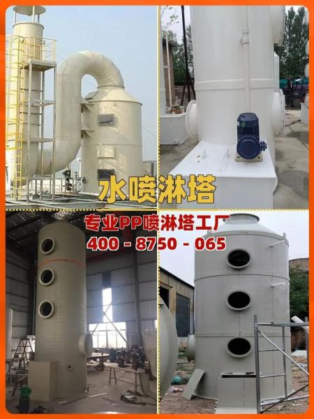 江苏台兴环保有限公司怎么样_废气处理设备价格