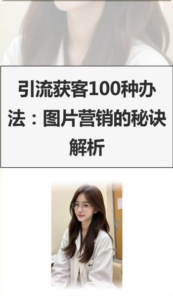 汽车销售淡季如何提升客流_4S店引流方法有哪些