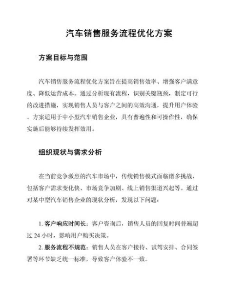 汽车销售淡季如何提升客流_4S店引流方法有哪些