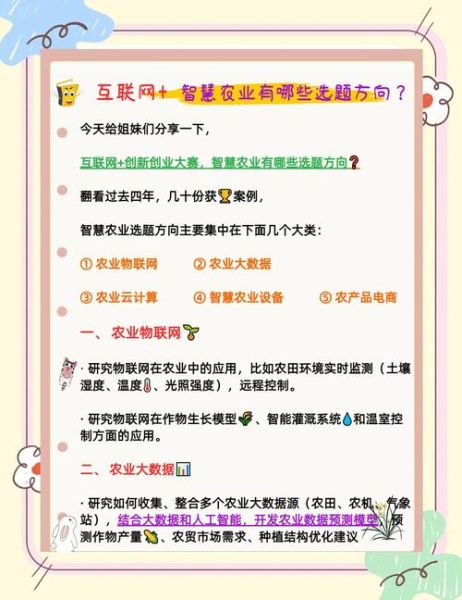 互联网农机发展前景_如何抓住政策红利