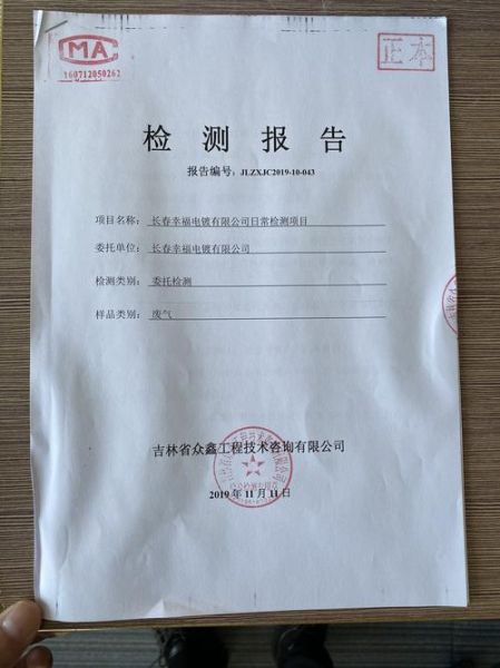 江苏连海检测有限公司怎么样_检测报告多久能出