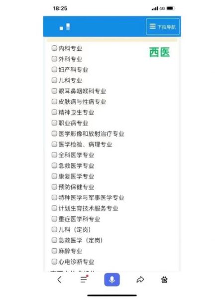 医师执业范围有哪些_如何快速查询医师资质