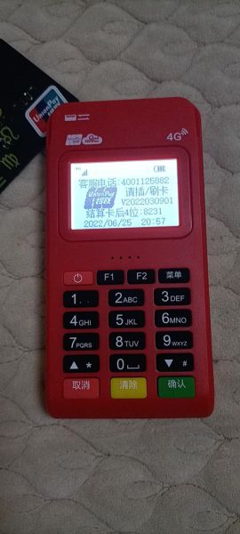 互联网pos机安全吗_互联网pos机有哪些优势