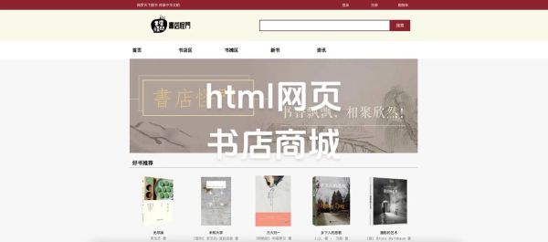 网上书店前景怎么样_如何开网上书店