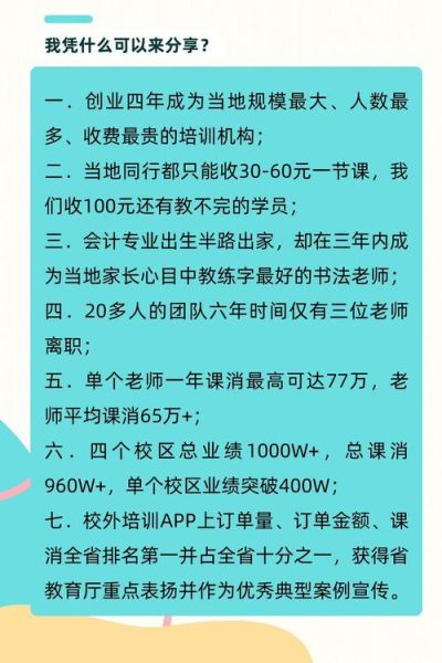 教育培训机构发展前景_未来五年还能赚钱吗
