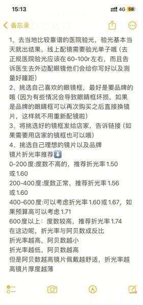 近视眼镜怎么选度数_网上配镜靠谱吗