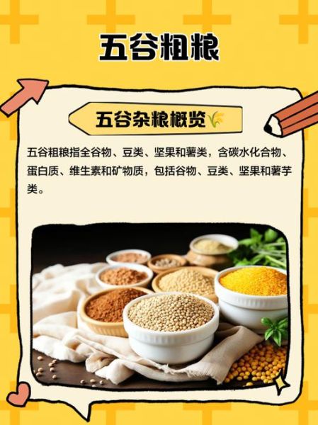 五谷杂粮前景怎么样_五谷杂粮市场有多大