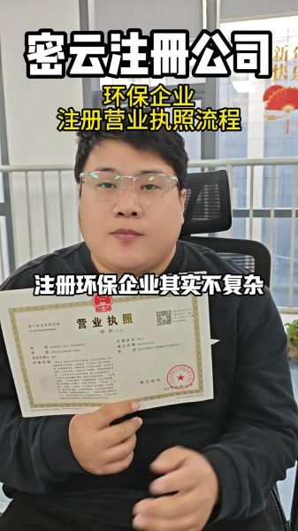 环保领域发展有限公司是做什么的_如何选择靠谱的环保企业