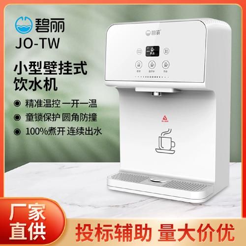 碧丽饮水设备怎么样_碧丽饮水机价格多少钱